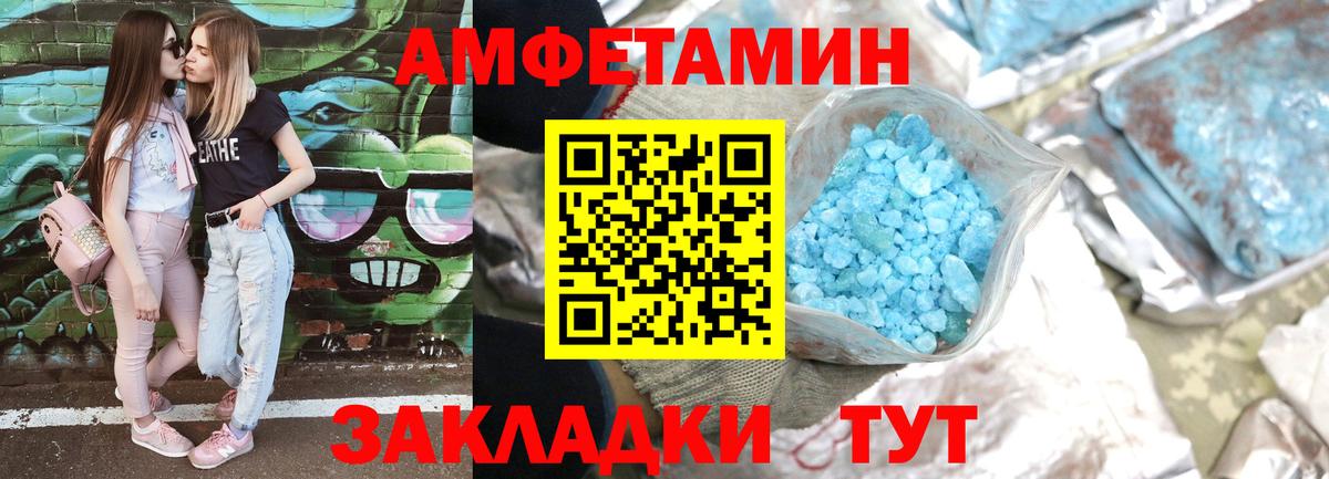 АМФЕТАМИН 97% Новый Уренгой