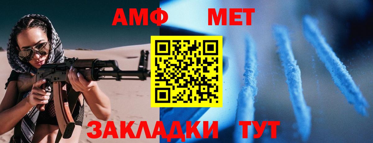 Amphetamine VHQ  Вход с VPN  Амфетамин  Новый Уренгой  Amphetamine 