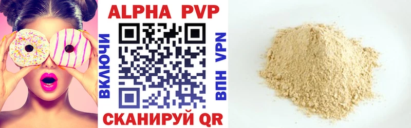 Альфа ПВП Crystall  Новый Уренгой 