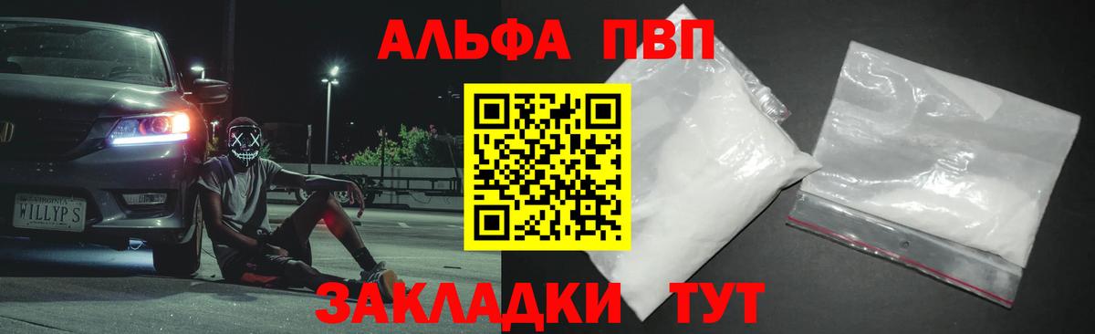 Alpha PVP СК КРИС  Alfa_PVP кристаллы  Новый Уренгой  Альфа ПВП  А ПВП мука  Вход с VPN 