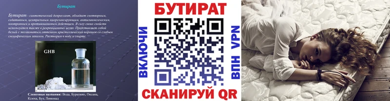 БУТИРАТ жидкий экстази  Новый Уренгой 