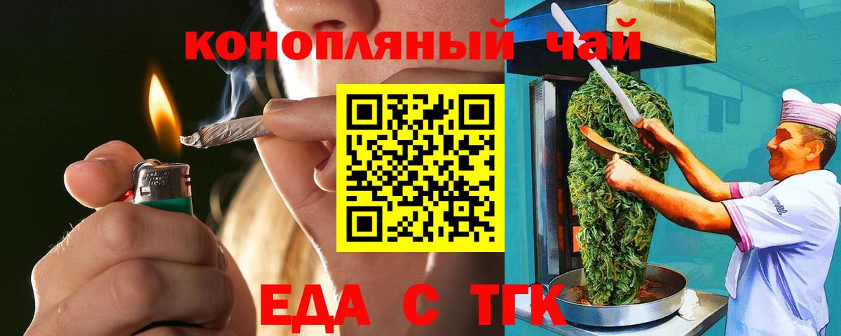 Печенье с ТГК марихуана  Вход с VPN  Новый Уренгой 