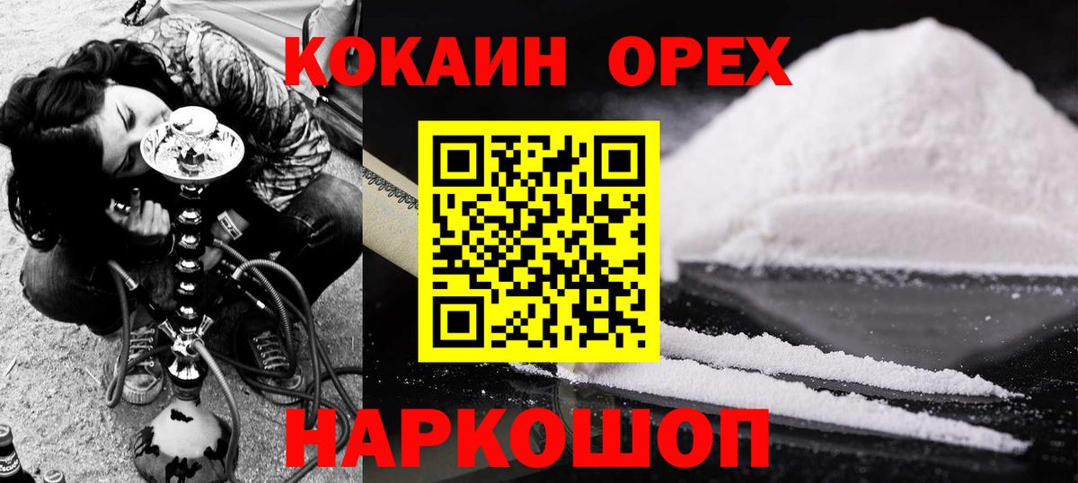 КОКАИН  Кокаин VHQ  Новый Уренгой  Вход с VPN  КОКАИН Fish Scale 