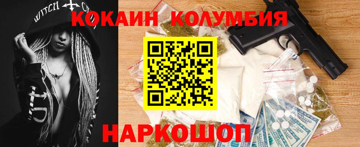 КОКАИН FishScale Новый Уренгой