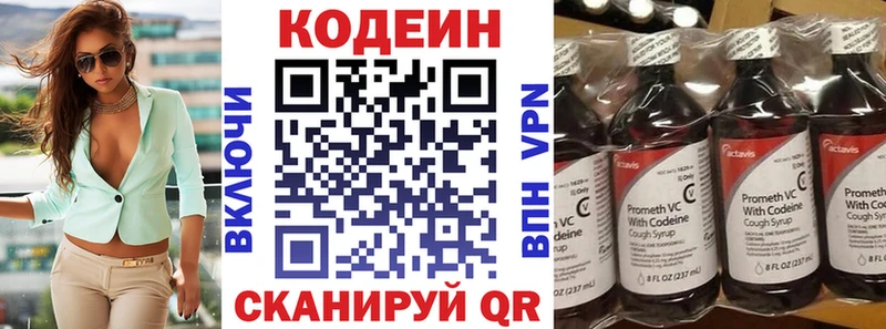 Кодеиновый сироп Lean Purple Drank  магазин    Новый Уренгой 