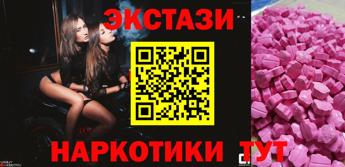 Новый Уренгой  Ecstasy 99%  Экстази  Экстази таблы  Вход с VPN 