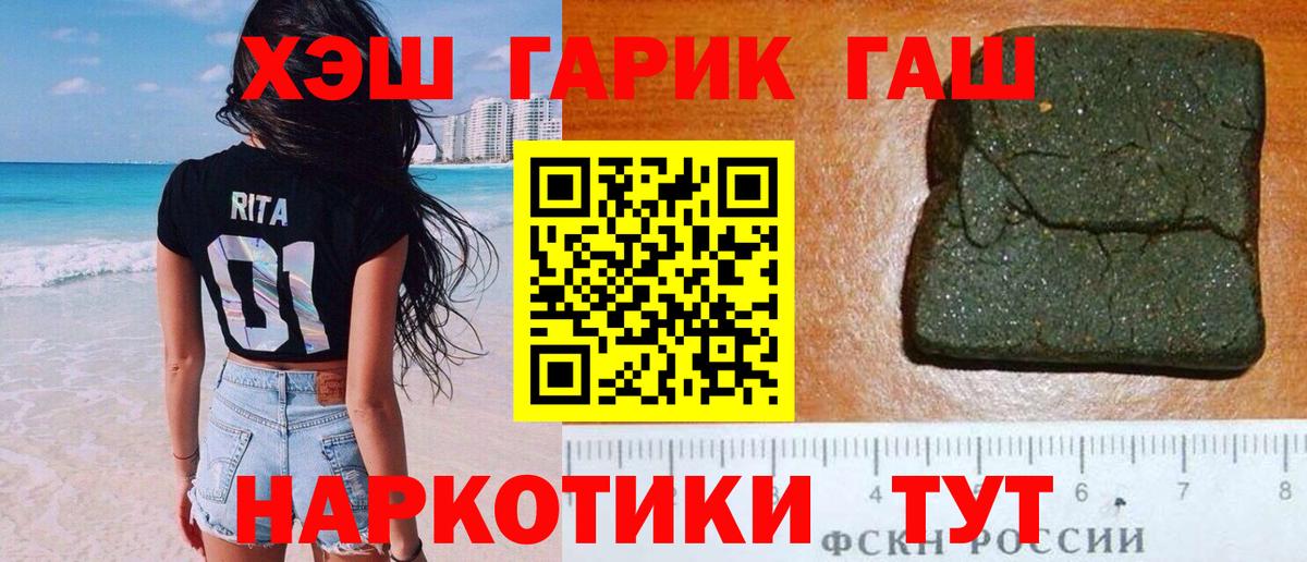 Гашиш гашик  Вход с VPN  Новый Уренгой 