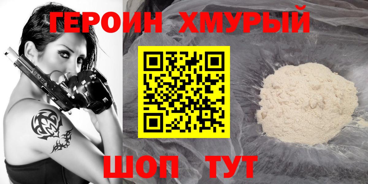 Новый Уренгой  Героин VHQ  Вход с VPN 