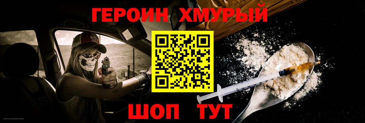 ГЕРОИН Афган Новый Уренгой