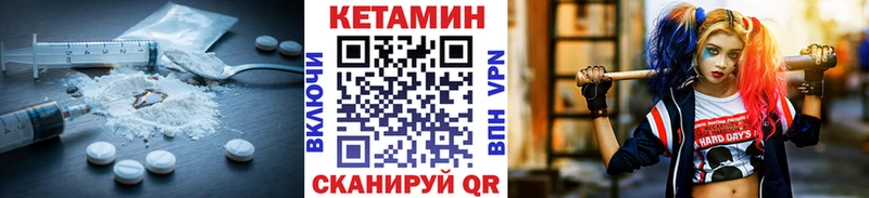 Кетамин ketamine Новый Уренгой