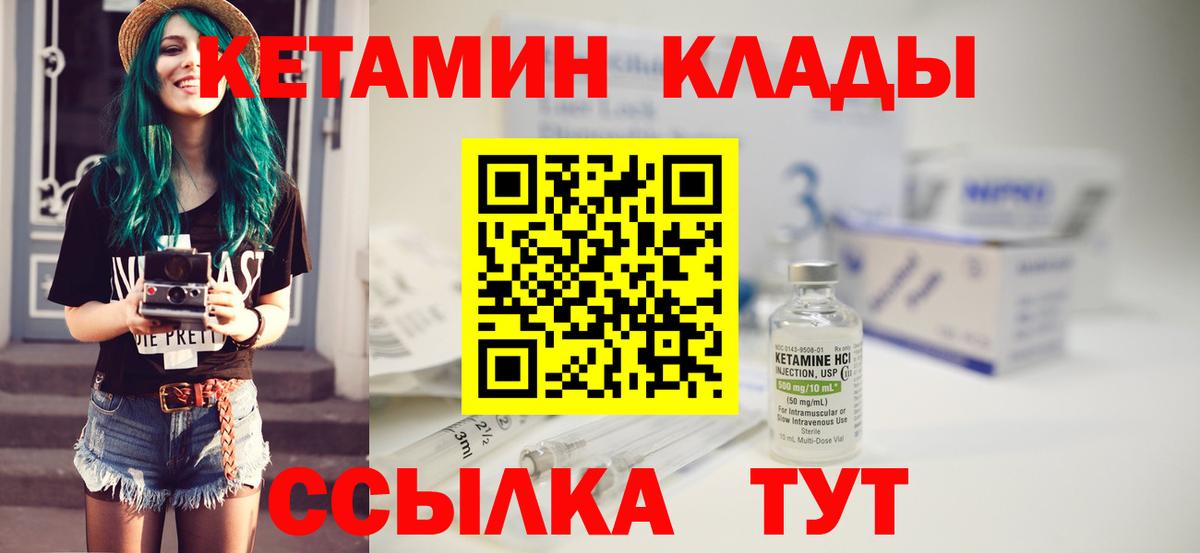 это Telegram  КЕТАМИН VHQ    ссылки  Вход с VPN  Новый Уренгой 