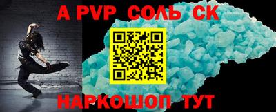 соль курить ск Сланцы