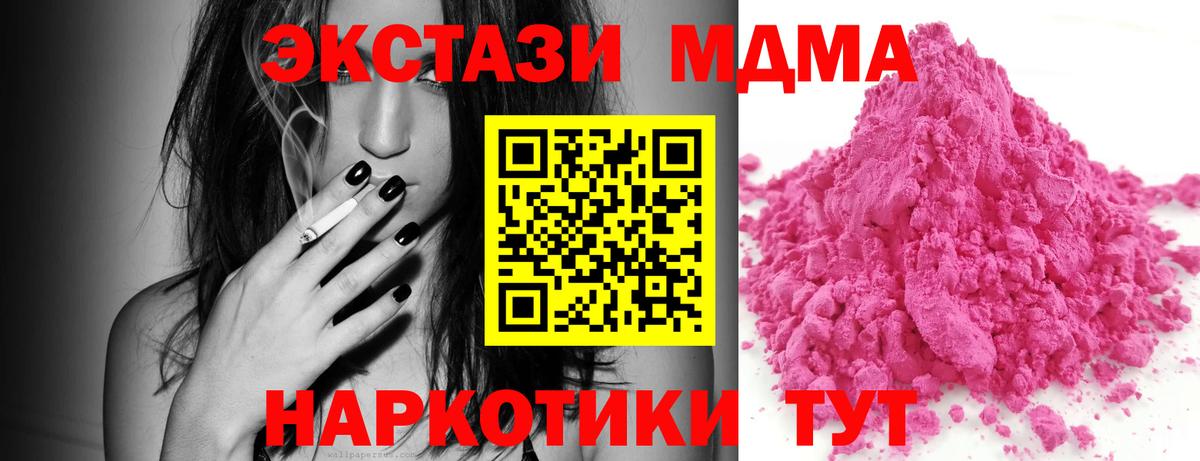 МДМА кристаллы Новый Уренгой