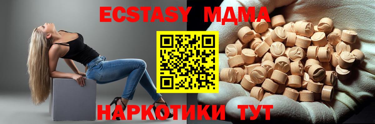 MDMA кристаллы  Вход с VPN  MDMA  Новый Уренгой  МДМА молли 