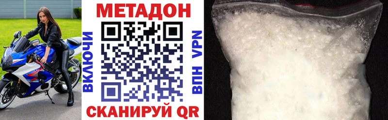 купить наркотик  Новый Уренгой  blacksprut как войти  Метадон белоснежный 
