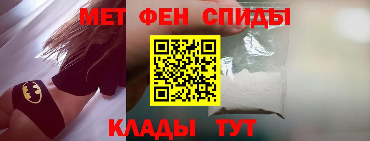 Первитин мет  МЕТАМФЕТАМИН  Новый Уренгой  Вход с VPN 