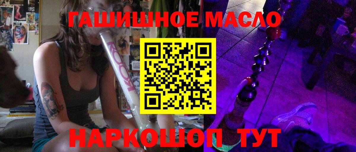 ТГК Wax  ТГК концентрат  Вход с VPN  Новый Уренгой 
